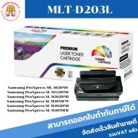 ราคา หมึกพิมพ์เลเซอร์ Samsung MLT-D203E(10K)สำหรับปริ๊นเตอร์เลเซอร์ Samsung SL-M3320 Samsung SL-M3820 (7296086917)