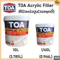 ราคา TOA Acrylic Filler สีโป้วปูน ทีโอเอ เคมีโป้วผนัง วอลพัตตี้ TOA อะคริลิคโป้ว ขนาด 1/4 , 1GL ทีโอเอ อะคริลิก ฟิลเลอร์ (47005328835)
