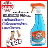 ราคา MR Muscle (มิสเตอร์มัสเซิล) น้ำยาทำความสะอาดกระจก น้ำยาเช็ดกระจก 520 มล. ขวดฟ้า (6920198549)