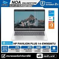 ราคา NOTEBOOK (โน๊ตบุ๊ค) HP PAVILION PLUS 14-EW0026TU 14.0" FHD/CORE i5-1335U/16GB/SSD 512GB/WINDOWS 11+MS OFFICE รับประกันซ่อมฟรีถึงบ้าน 2ปี (24162665234)
