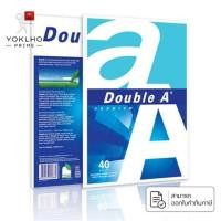ราคา กระดาษถ่ายเอกสาร A4 Double A 80แกรม 40แผ่น (จำนวน 1ชุด) (56114038810)