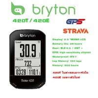 ราคา ไมล์วัดความเร็วจักรยาน แบบ GPS Bryton Rider 420E 420T พร้อมชุดวัดรอบขาและหัวใจ (46111769436)