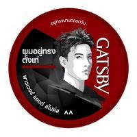 ราคา แกสบี้ สไตล์ลิ่ง แว็กซ์ พาวเวอร์แอนด์สไปค์ส 25 ก. (48663279067)
