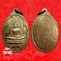 ราคา เหรียญพระพุทธ วัดห้วยเจริญผล บ้านโป่ง ราชบุรี เนื้อทองฝาบาตร (24715464285)