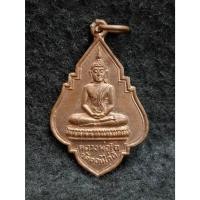 ราคา เหรียญพระประธาน หลวงพ่อโต วัดดอนไก่ดี อ.กระทุ่มแบน จ.สมุทรสาคร (26742794738)