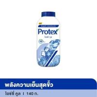 ราคา โพรเทคส์ แป้งเย็น สูตรไอซ์ซี่ คูล 140 ก. (52964899799)