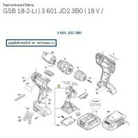 ราคา สวิทช์ GSB 18-2-LI อะไหล่แท้ BOSCH (1607233544) (24332785752)