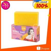 ราคา สบู่โสมไวท์ออร่า White Aura Ginseng Herbal Soap สบู่สมุนไพรโสม ไวท์ออร่าสูตรใหม่ พร้อมส่ง (23642554216)