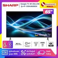 ราคา Google TV 4K Ultra HD ทีวี 65 นิ้ว SHARP รุ่น 4T-C65HJ6000X (รับประกันศูนย์ 1 ปี) (28841890093)