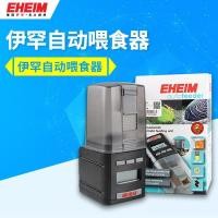 ราคา 2026 สินค้าใหม่เยอรมนี EHEIM EHEIM อัตโนมัติ Feeder ถังปลาอัตโนมัติ Feeder Carrier ป้องกันให้อาหารจาก Drifting Feeding ks0103.th20260702 (43032226252)