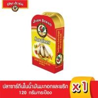 ราคา Sardines in Extra virgin olive oil & chilli 120g - Ayam (44210409532)