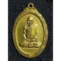 ราคา เหรียญหลวงพ่อสุวรรณ วัดภูตบรรพต ปี 2520 รุ่นพิเศษ เนื้อทองแดงกะหลั่ยทอง (28300988214)