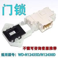 ราคา เหมาะสําหรับ LG กลองเครื่องซักผ้าประตูตะขอประตูล็อค WD-N10270D/T12235D WD-N12435D (46763765063)