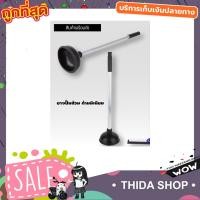ราคา ยางปั๊มส้วม ด้ามมิเนียม ยางปั๊มส้วมตัน ที่ปั๊มชักโครก ที่ปั้มส้วมตัน ที่ปั้มส้วม ยางปั้มส้วม ยางปั้มส้วมตัน T2064 (11291171213)