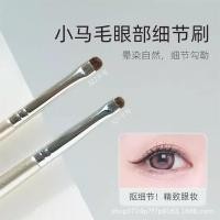 ราคา [คลังสินค้าพร้อม] Cangzhou Animal Hair Pony Hair Eye Detail Brush Eyelid Down to Lying Silkworm Brush Small Fine Brush Eyeliner Eyeshadow Brush 26.7.30 (54865120832)