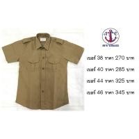 ราคา เสื้อลูกเสือ ตราสมอ (10529334289)