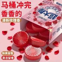 ราคา 3.26【Rose Scented Toilet Cleaner】Two-color Toilet Cleaning and Deodorizing Concentrated Toilet Cleaner Fragrance Gel3.26【玫瑰花香洁厕宝】双色马桶清洁厕所除臭浓缩洁厕宝香氛洁厕凝 (46307757120)