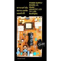 ราคา พาวเวอร์ ซับพลาย บอร์ด ซัมซุง ทีวี, POWER SUPPLY BOARD, SAMSUNG, Model : UA55RU7200, LCD TV ( LED Backlight) (40457983636)