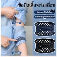ราคา 【ป้องกันแขนเสื้อรูดหลุด】 ที่รัดแขนเสื้อเชิ้ตสายรัดปรับยาวสั้นได้ยืดหยุ่นสูง ที่รัดแขนเสื้อ/สายรัดแขนเสื้อ/ปรับได้/ยืดหยุ่น/แขนเสื้อเชิ้ต (49707637145)