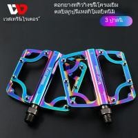 ราคา SIXSIXONE ที่ถีบจักรยาน บันไดจักรยานปลดเร็ว บันไดจักรยานเสือภูเขา บันไดจักรยานเสือหมอบ บันไดจักรยานเด็ก 3 แบริ่ง (23779571353)
