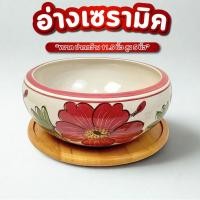 ราคา อ่างเซรามิค ขนาด ปากกว้าง 11.5 นิ้ว สูง 5 นิ้ว อ่างปลาเซรามิค อ่างบัวเซรามิค เคลือบเงา สวยงาม (43052036769)