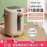 ราคา ขวดน้ำร้อนไฟฟ้า Bear รุ่น ZDH-H30B1, เครื่องทำน้ำร้อนอเนกประสงค์สำหรับใช้ในบ้าน, ควบคุมอุณหภูมิคงที่, อัตโนมัติเต็มรูปแบบ, ความจุขนาดใหญ่ 3 ลิตร (43783073916)