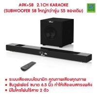ราคา รุ่นใหม่ 2020 JY Audio A9KS Sound Bar Karaoke 60w 2.1 Channel Bluetooth JY Audio + 80w (10025481791)