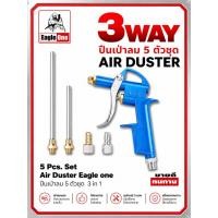 ราคา ปืนฉีดลม ปืนลม ปืนเป่าลม 5 ตัวชุด 3in1 เปลี่ยนได้ 3 หัว EAGLE ONE AIR DUSTER (22778006472)