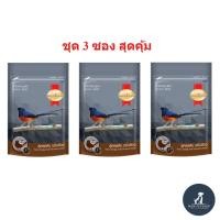ราคา แพ็คคุ้ม 3 ซอง SmartHeart อาหารนกกางเขนดง สูตรขยันร้อง 100กรัม (46911236450)