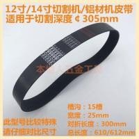 ราคา 33 ซม.255 เลื่อยอลูมิเนียมเข็มขัดเครื่อง 355 โปรไฟล์เครื่องตัดเข็มขัดยางเข็มขัดส่งเข็มขัด Multi-Groove เข็มขัด Synchronous เข็มขัด (42232270789)