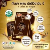 ราคา ถั่งเช่าผสมมัลติวิตามินบีขนาด600มก.30แคปซูล (14500689977)