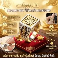 ราคา TH ขายร้อน️【ดึงดูดเงินทองในปลายนิ้ว】แหวนปี่เซียะเรียกทรัพย์และโชคดี เรียกทรัพย์ ปรับได้ ไม่ลอก แหวนปี่เซียะรับทรัพย์สไตล์ย้อนยุค ธุรกิจเจริญรุ่งเรือง แหวนปี่เซียะ (56262357978)