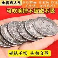 ราคา วัตถุเงินสาธารณรัฐจีน หยวนต้าโถวต้าชิ่งมังกรมหาสมุทรบรรพบุรุษสามปี แม่บ้านซุนเสี่ยวโถวเก่ามหาสมุทรเงินคอลเลกชันเหรียญวัตถุ/เงินหยวนสาธารณรัฐจีนหยวนต้าโถวต้าชิ่งมังกรบรรพบุรุษสามป Sun Xiaotou Old Old O