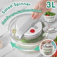 ราคา COD 2in1 Salad Spinner ที่สลัดน้ำออกจากผักสปินเนอร์อุปกรณ์ล้าง และสะเด็ดน้ำออกจากผัก 3L (42159298767)
