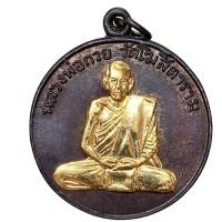 ราคา หลวงพ่อกวย วัดโฆสิตาราม บารมีพ่อกวย พระเครื่อง (27373401390)