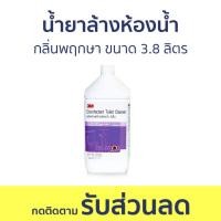 ราคา น้ำยาล้างห้องน้ำ 3M กลิ่นพฤกษา ขนาด 3.8 ลิตร - น้ำยาล้างห้องน้ำ (23133509409)