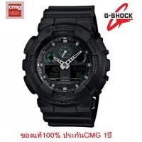 ราคา Casio G-Shock รุ่น GA-100MB-1ADR นาฬิกาข้อมือผู้ชาย สายเรซิ่นสีดำ - มั่นใจ ของแท้ 100% ประกันศูนย์ CMG 1 ปีเต็ม (1271967914)