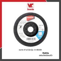 ราคา MAKITA ใบเจียร 4 นิ้ว รุ่น A-85139 แผ่นเจียรอ่อนตัว ขนาด 4"x2x16mm ใบเจียร์เหล็ก สแตนเลส คุณภาพสูง ทนทาน (6052226070)