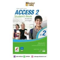 ราคา ACCESS ม.2 (อจท) หนังสือเรียน ภาษาอังกฤษ รายวิชาพื้นฐาน (3193438260)