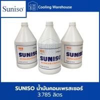 ราคา SUNISO น้ำมันคอมเพรสเซอร์ 3GS/4GS/5GS (21653768847)