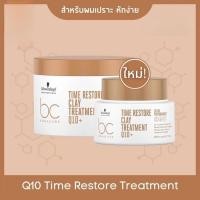 ราคา Schwarzkopf Professional BC Bonacure Time Restore Clay Treatment Q10+ ทรีทเม้นท์บำรุงเส้นผม (29262504606)
