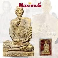 ราคา แผ่นปั๊มรูปเหมือน หลวงพ่อพรหม เสาร์ 5 วัดช่องแค ปี 2512 พระคมสวย พร้อมกล่องเดิม (3786670840)