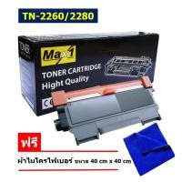 ราคา TN-2280 หมึกพิมพ์เลเซอร์ HL-2130/HL-2240D/HL-2242D/HL-2250DN/HL-2270DW/DCP-7055/DCP-4060D/DCP-7065D (10615248901)