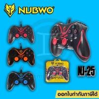 ราคา [แท้100%] จอย NUBWO Joy Stick NJ-25 PRO Analog จอยเกมส์ For PC Gaming Joy Controller จอยเกมมิ่ง PC (4362822358)