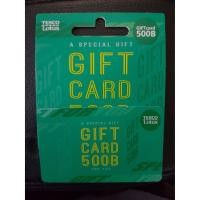 ราคา Gift Voucher Lotus 500 บาท (2142000152)
