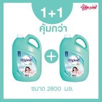 ราคา [ 1 แถม 1 ] ปรับไฮยีน น้ำยาปรับผ้านุ่มสูตรมาตรฐาน ( 2800ml. ) พร้อมส่ง (28377785767)