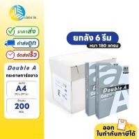 ราคา (ยกลัง) 6 รีม Double A กระดาษการ์ดขาว ขนาด A4 หนา 180 แกรม 200 แผ่น/แพค (27860813756)