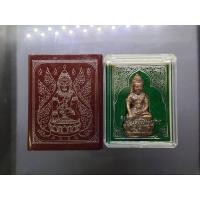 ราคา พระกริ่งนเรศวร ขึ้นเหนือ หล่อสมโภช เมืองปาย เนื้อนวะโลหะ ปี2557 พร้อมกล่องเดิม (53256236981)