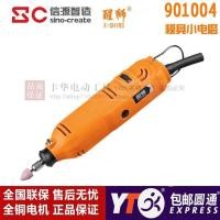 ราคา เครื่องเจียรไฟฟ้าปรับความเร็วได้ Xinyuan Xingshi รุ่น 901004 สำหรับงานแกะสลักหยก งานแกะสลักไม้ขนาดเล็ก งานแกะสลักรากไม้ ขัดเงา และแกะสลัก (29645473231)