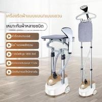 ราคา เครื่องรีดผ้าไอน้ำ เตารีดไฟฟ้า เครื่องรีดผ้าไอน้ำขนาดใหญ่ เครื่องจักรไอน้ำแนวตั้ง (44665283547)